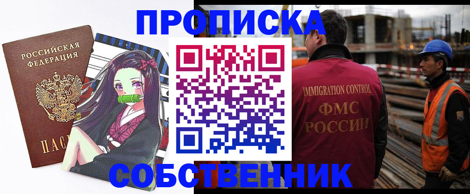 найти адрес прописки в Щёлково