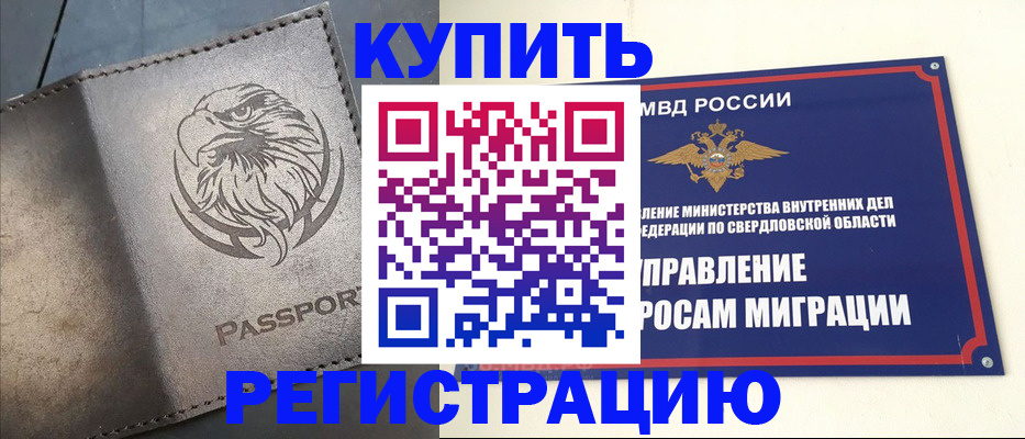 прописка поиск в Щёлково