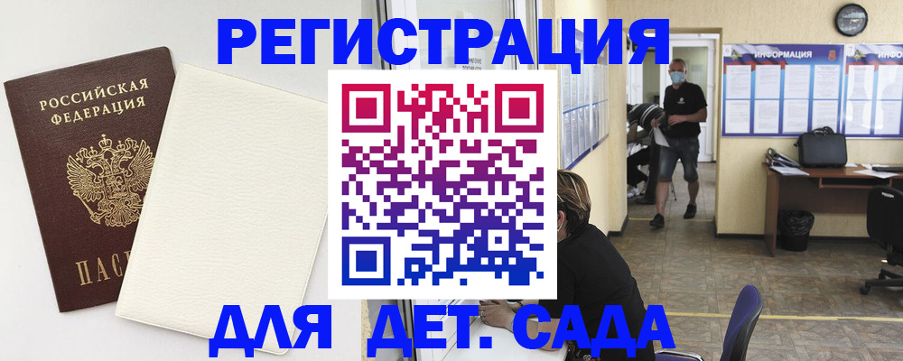 прописка гарантия в Щёлково