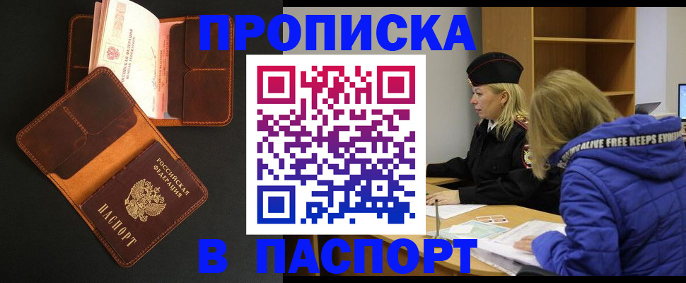 временная регистрация законно в Щёлково